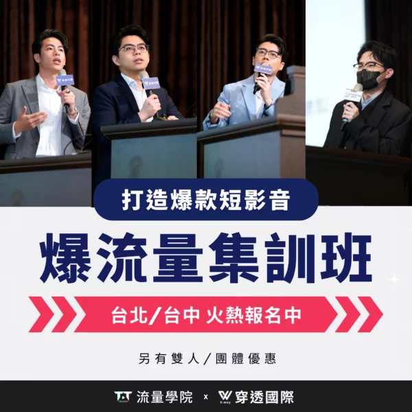 一日班課程首頁圖