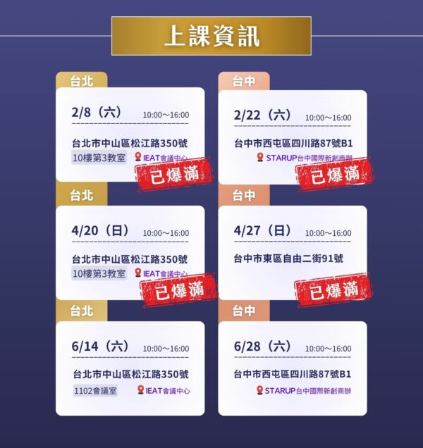 學院課程投廣1原版 的複本