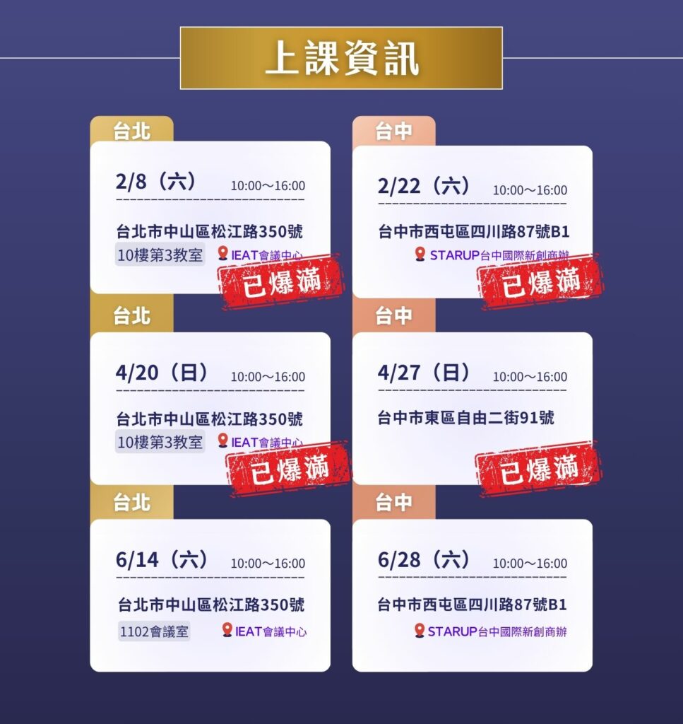 學院課程投廣1原版 的複本