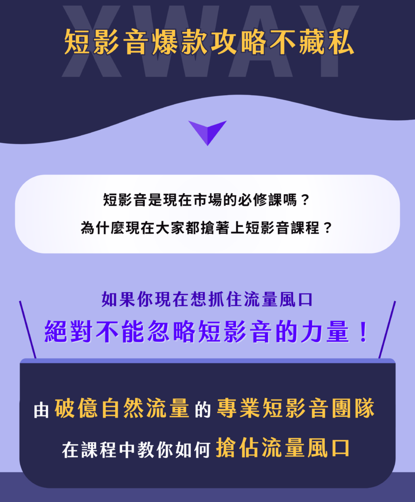 學院課程投廣1原版 7
