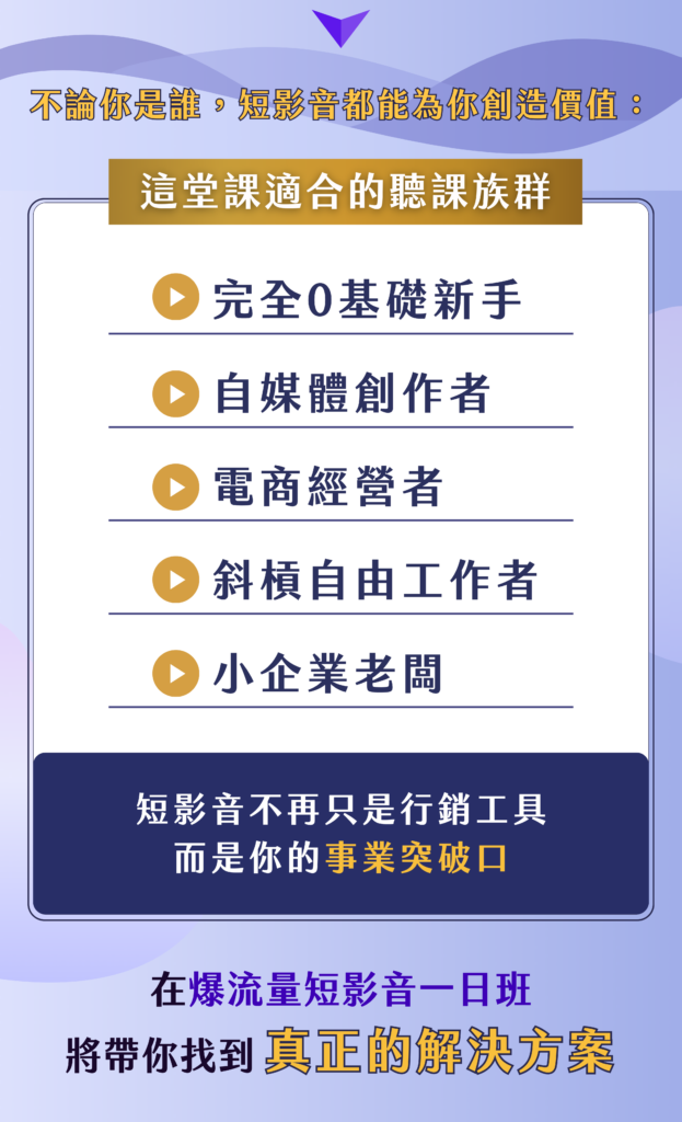 學院課程投廣1原版 8