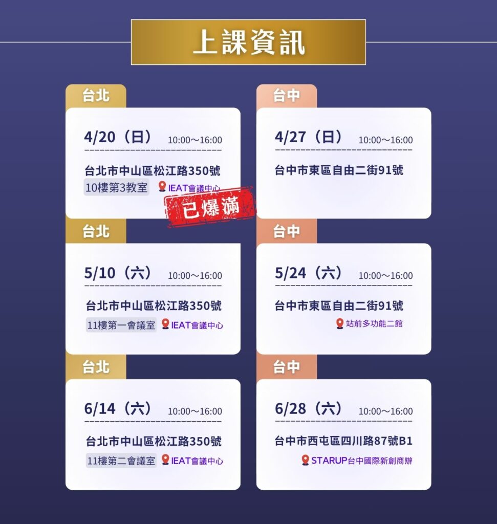 學院課程投廣1原版 的複本 2