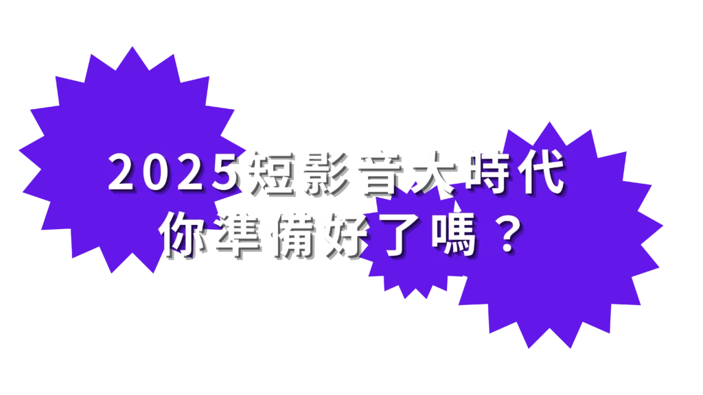 流量學院比較圖 5