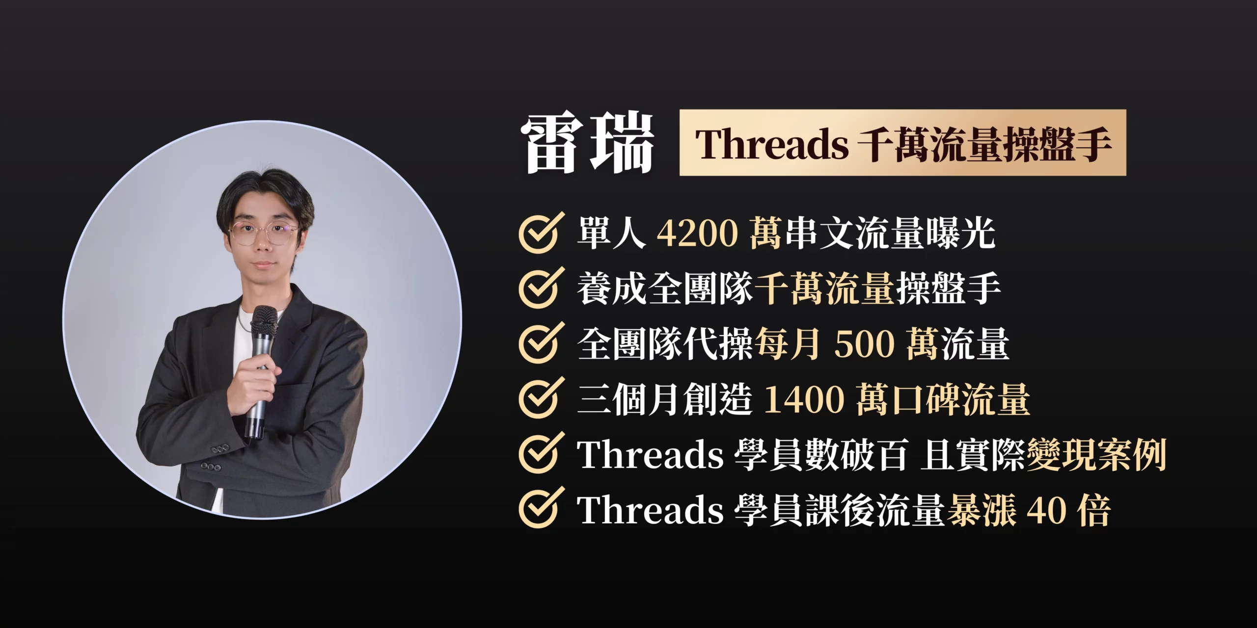 Threads