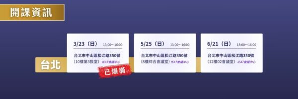 學院課程投廣1原版 的複本 3