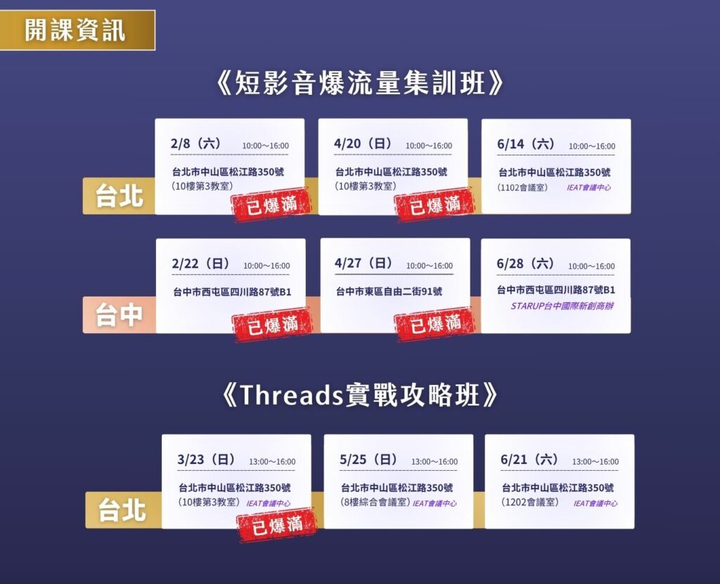 學院課程投廣1原版 的複本 1 1