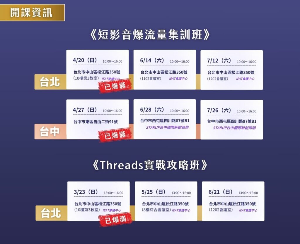 學院課程投廣1原版 的複本 7 1