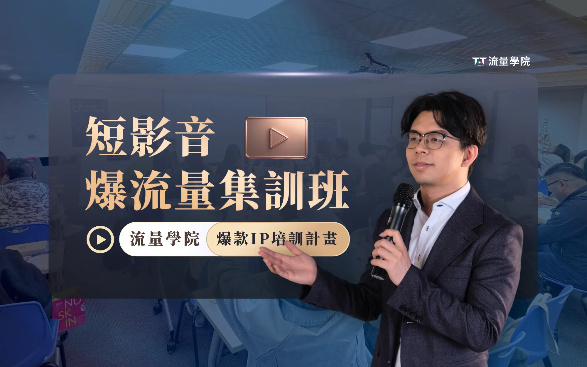 一日班課程首頁圖