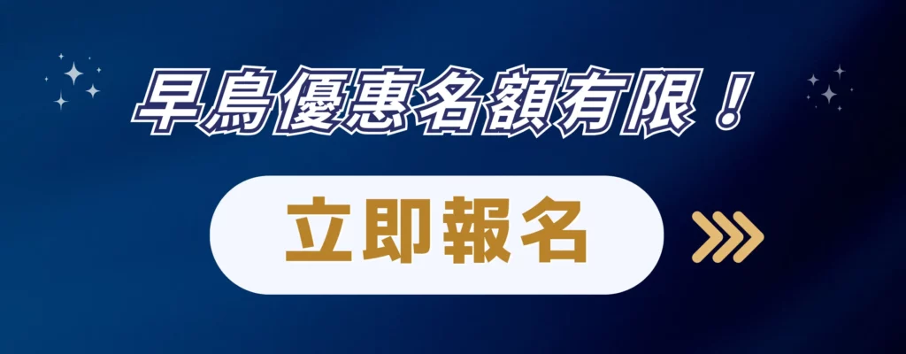 短影音報流量集訓班