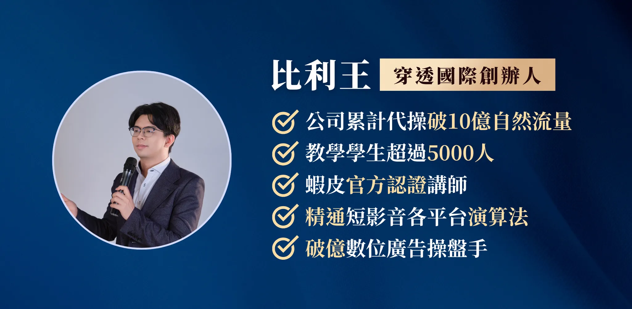 比利王