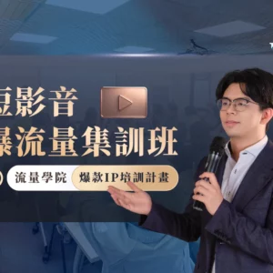 一日班課程首頁圖