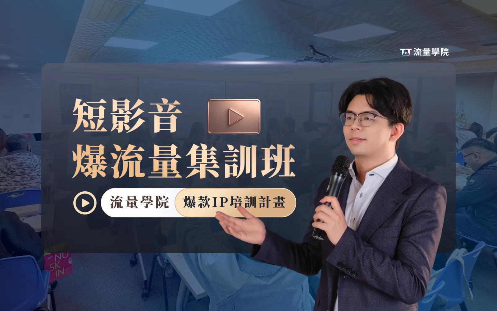 一日班課程首頁圖